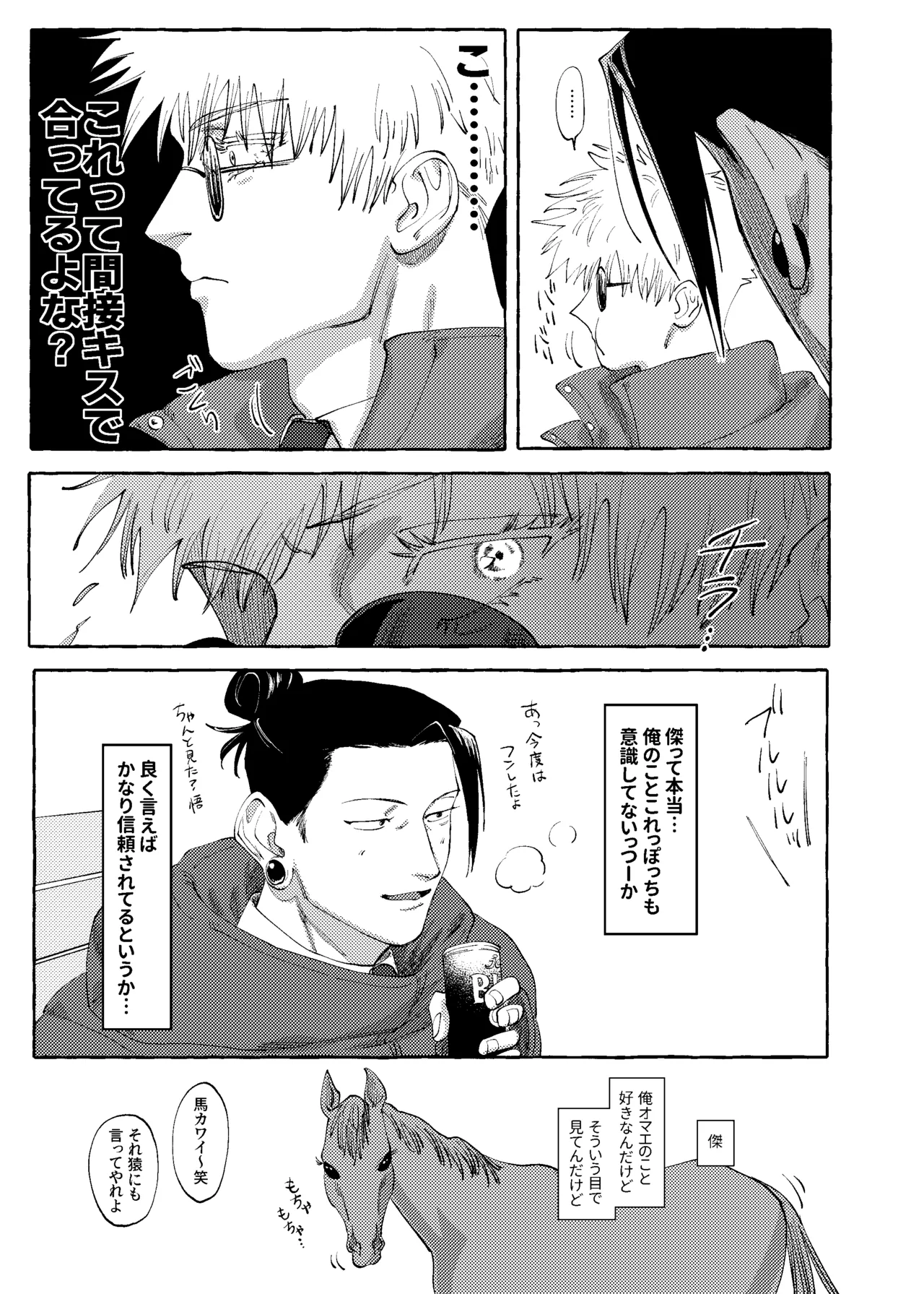 他言無用 Page.8