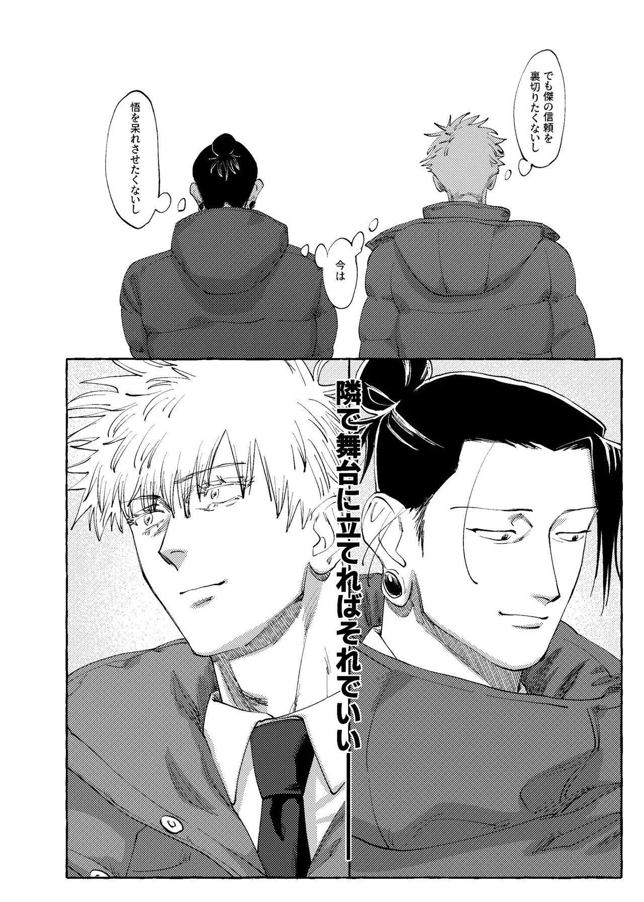 他言無用 Page.9