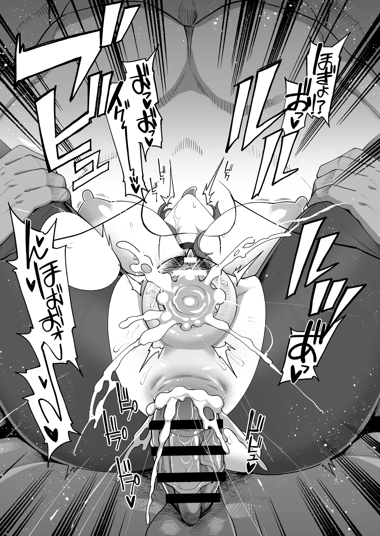 デカチチ神秘ファンタジー Page.33