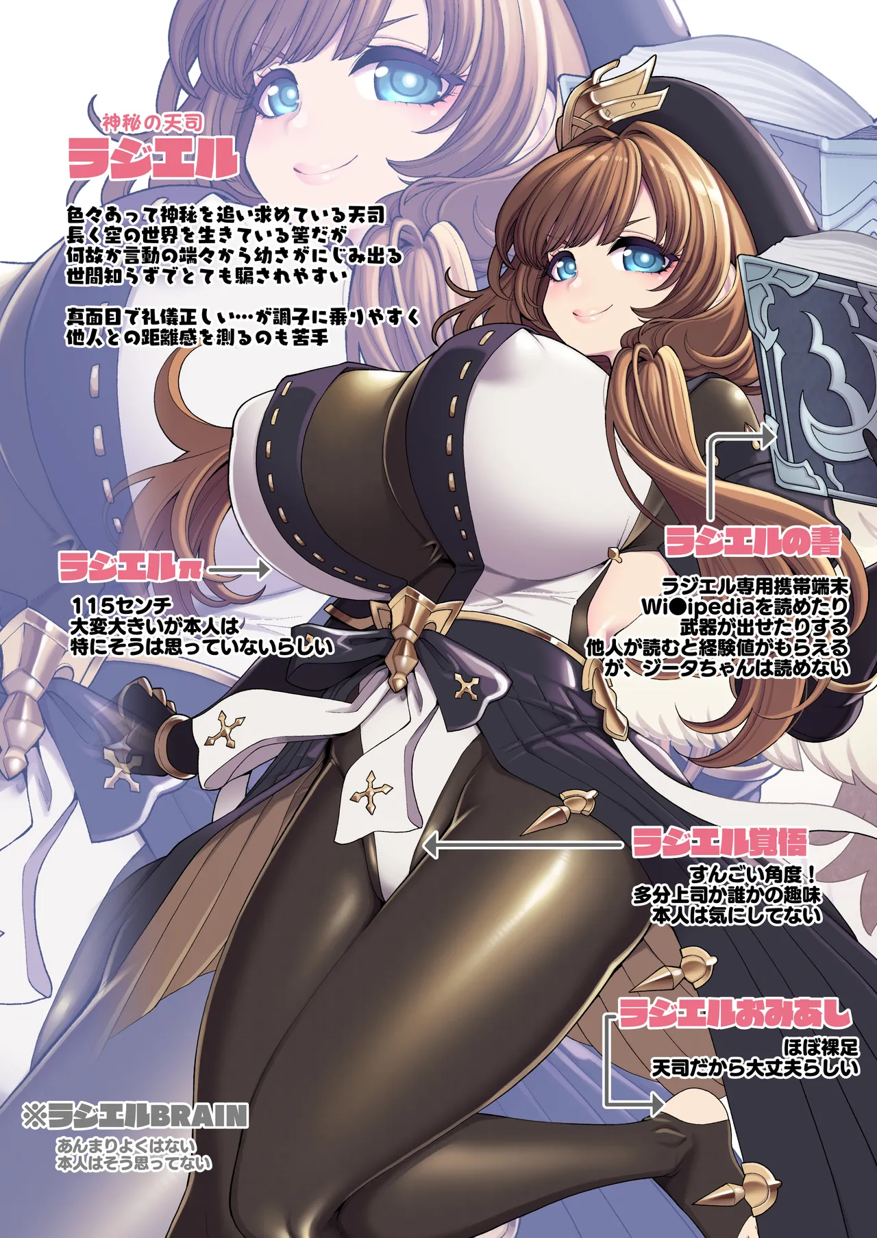デカチチ神秘ファンタジー Page.4