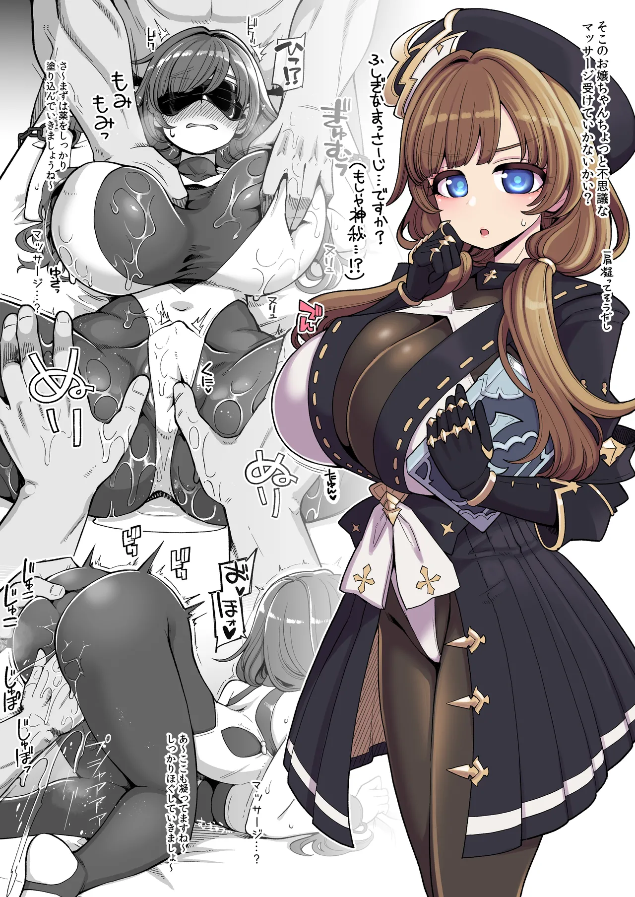 デカチチ神秘ファンタジー Page.5