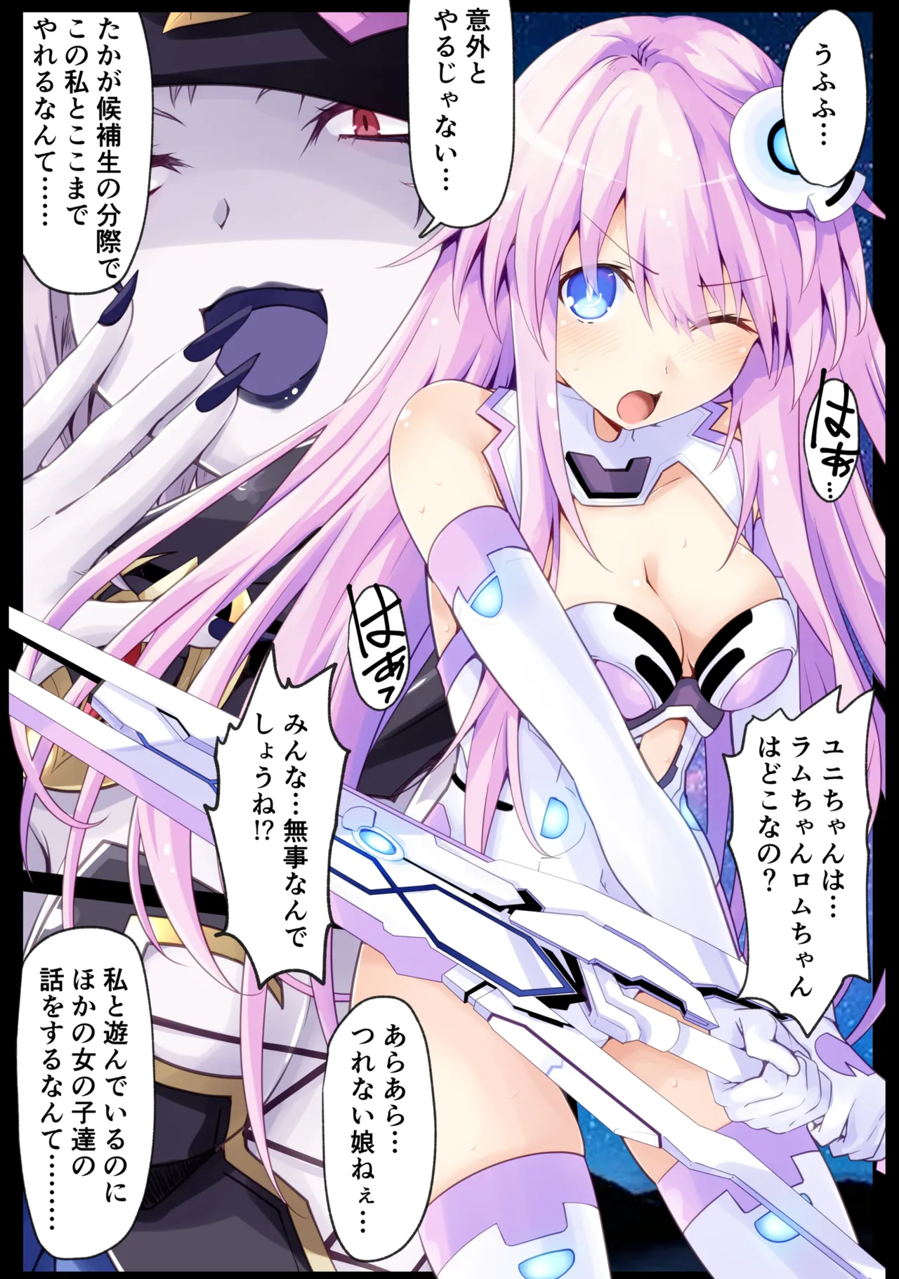 超Sisters本 DarkSide. -特盛版- Page.13