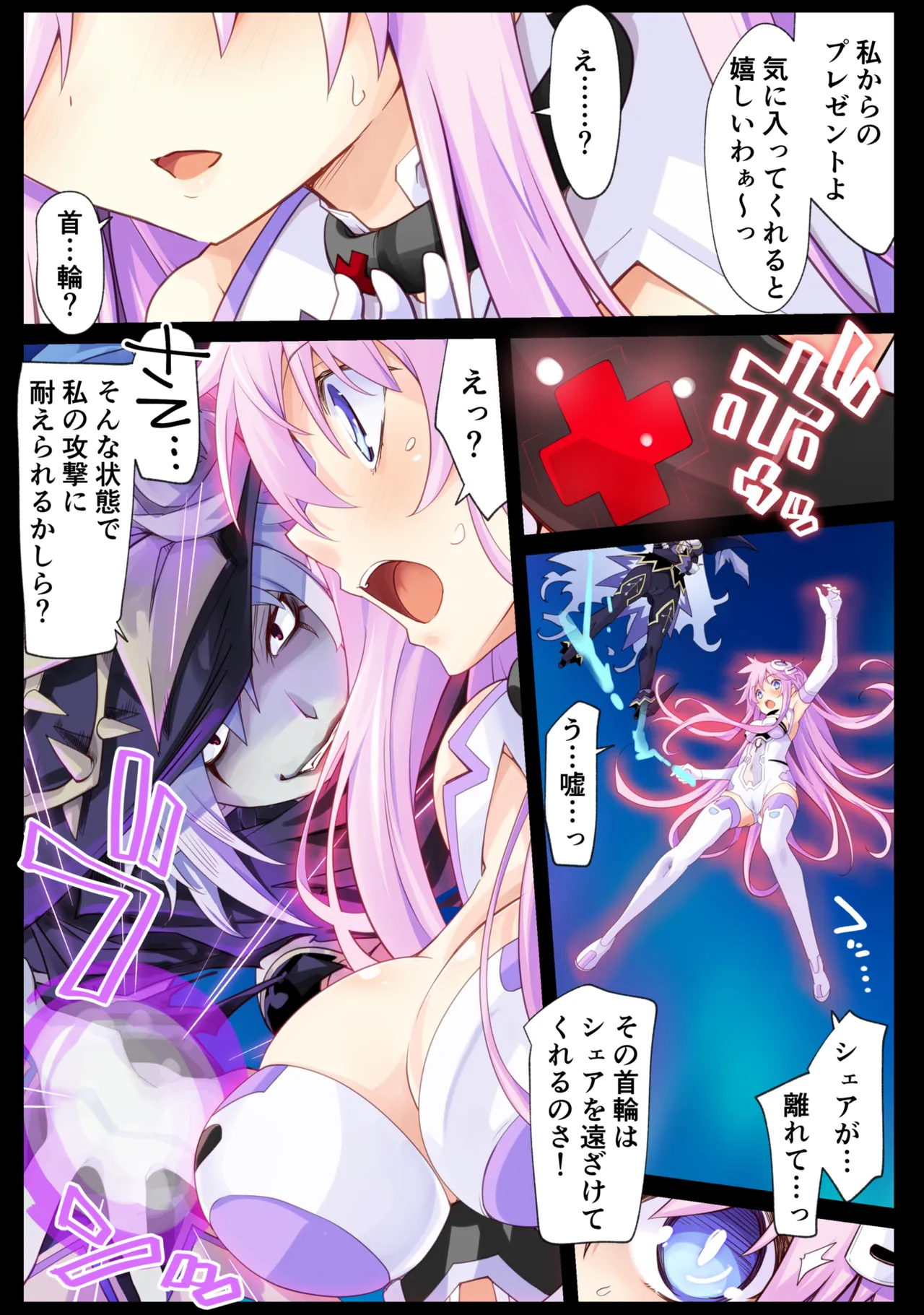 超Sisters本 DarkSide. -特盛版- Page.17