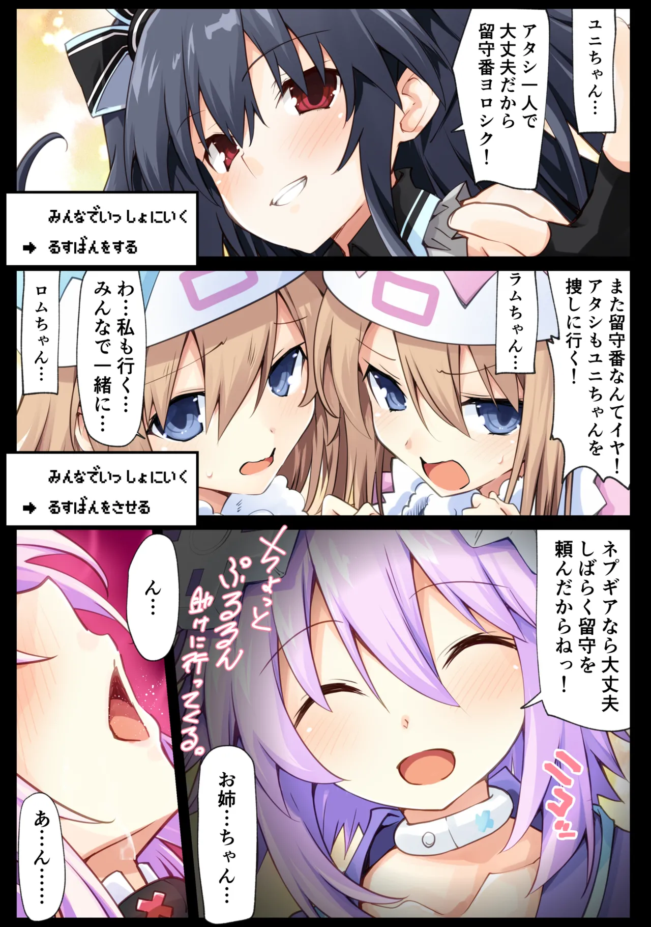 超Sisters本 DarkSide. -特盛版- Page.18