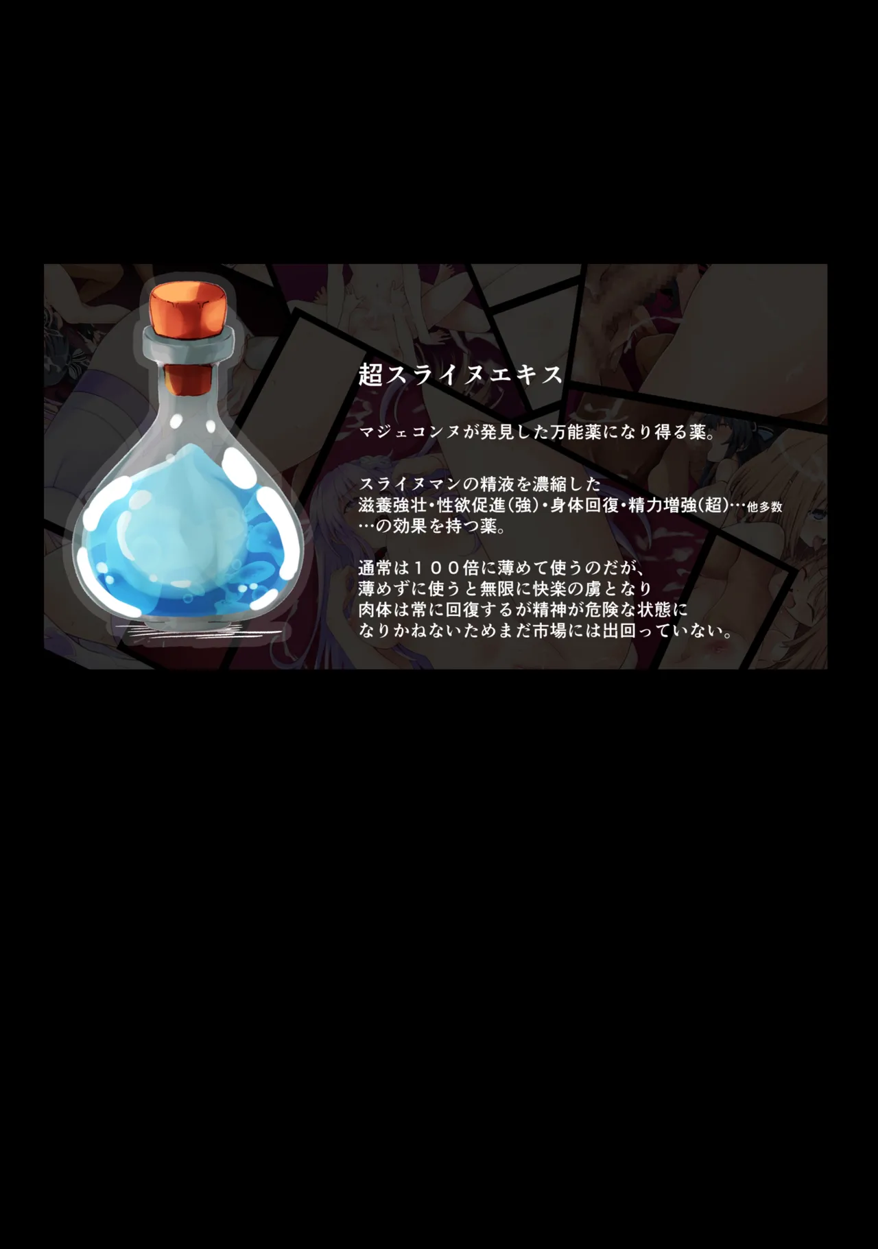 超Sisters本 DarkSide. -特盛版- Page.5