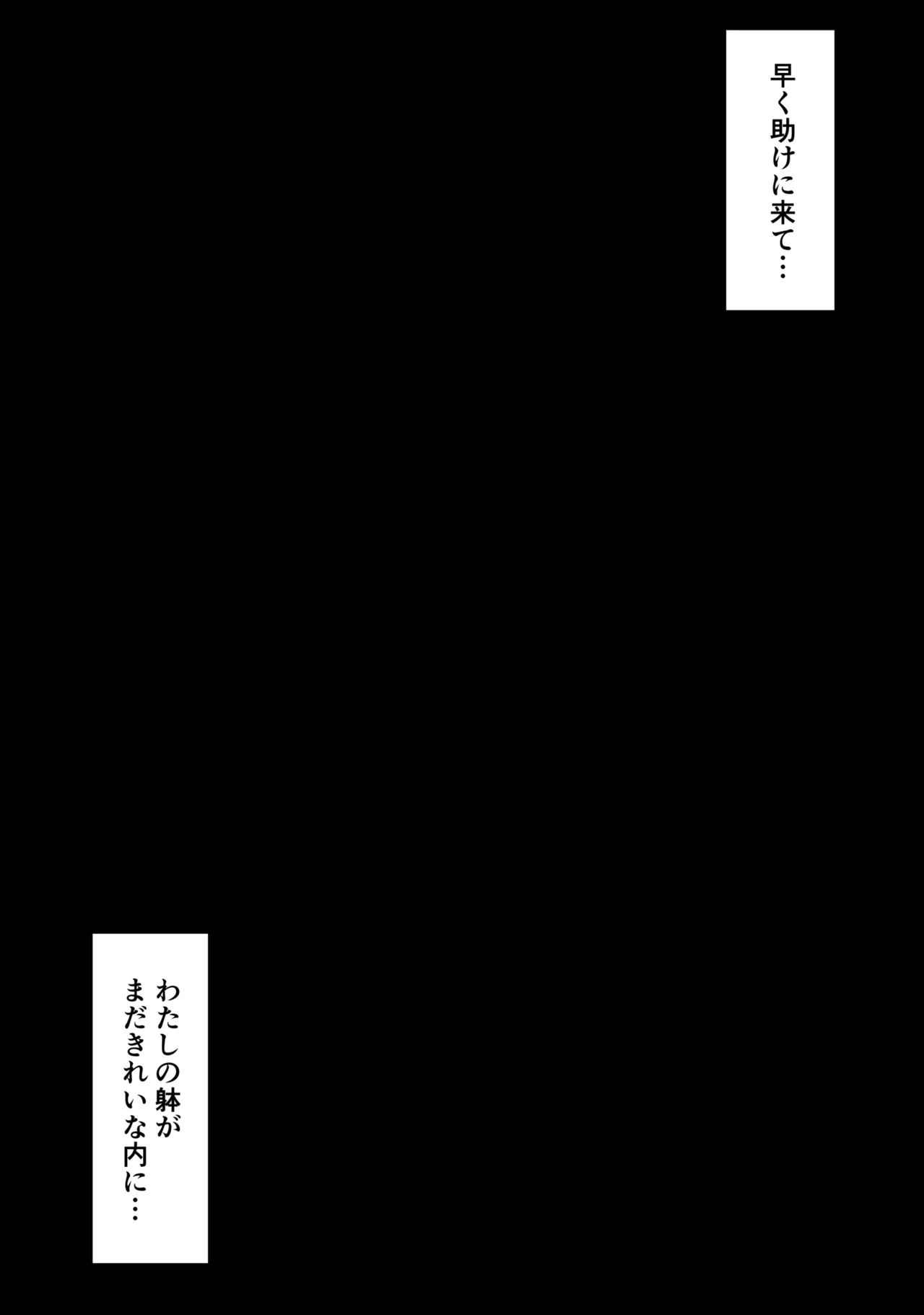 超Sisters本 DarkSide. -特盛版- Page.66