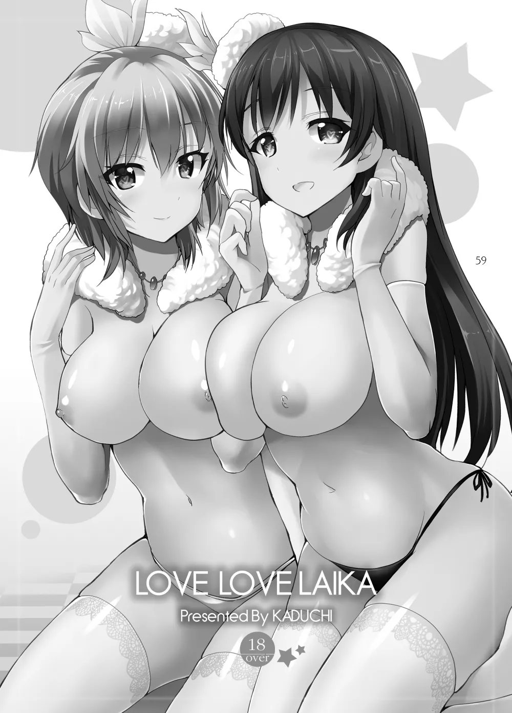 Sweet Avenue 二次創作総集編 Page.104