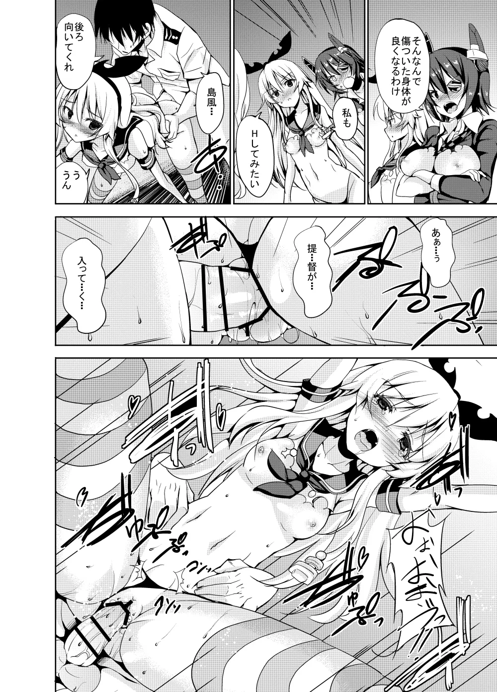 Sweet Avenue 二次創作総集編 Page.12
