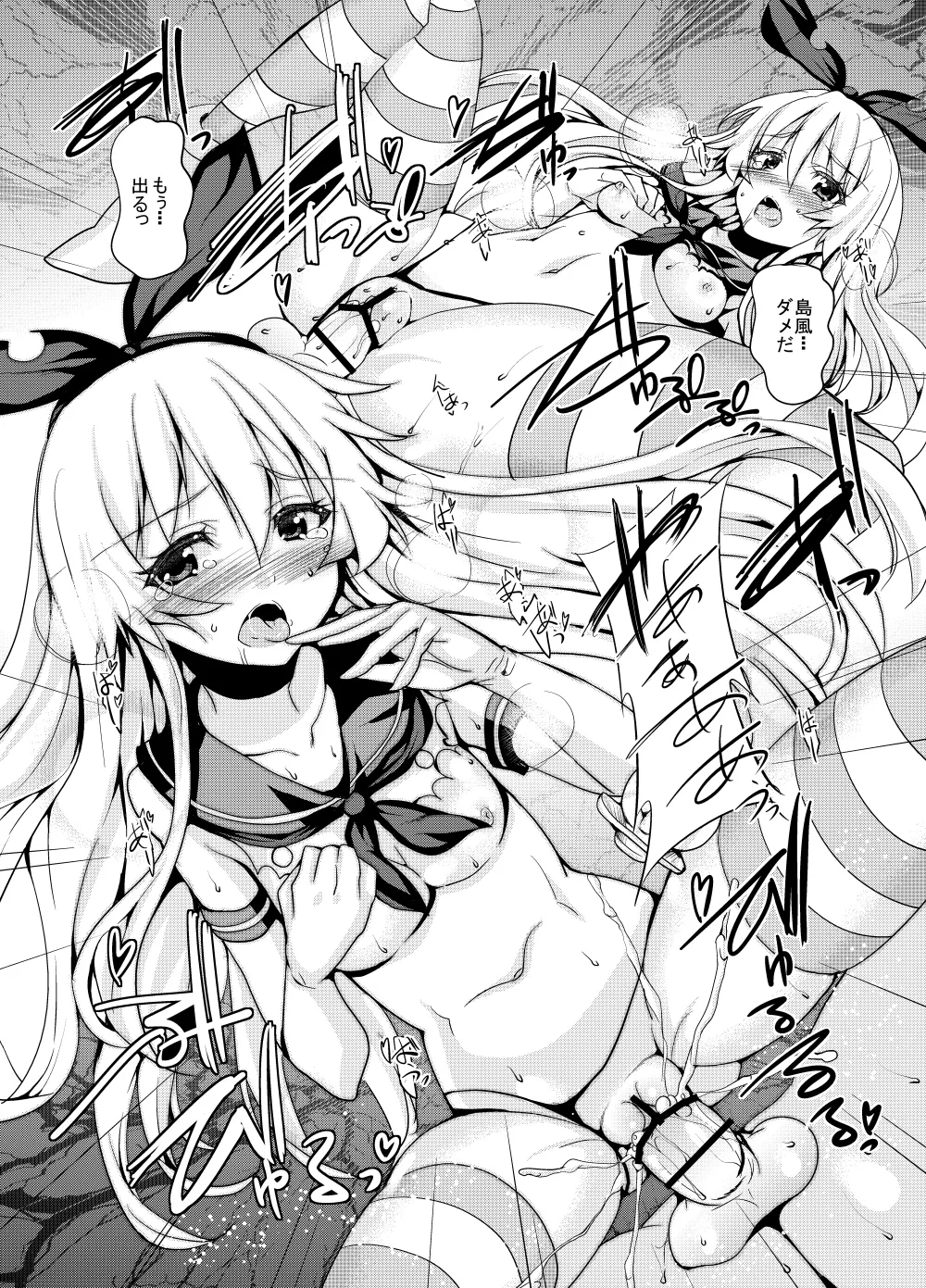 Sweet Avenue 二次創作総集編 Page.14