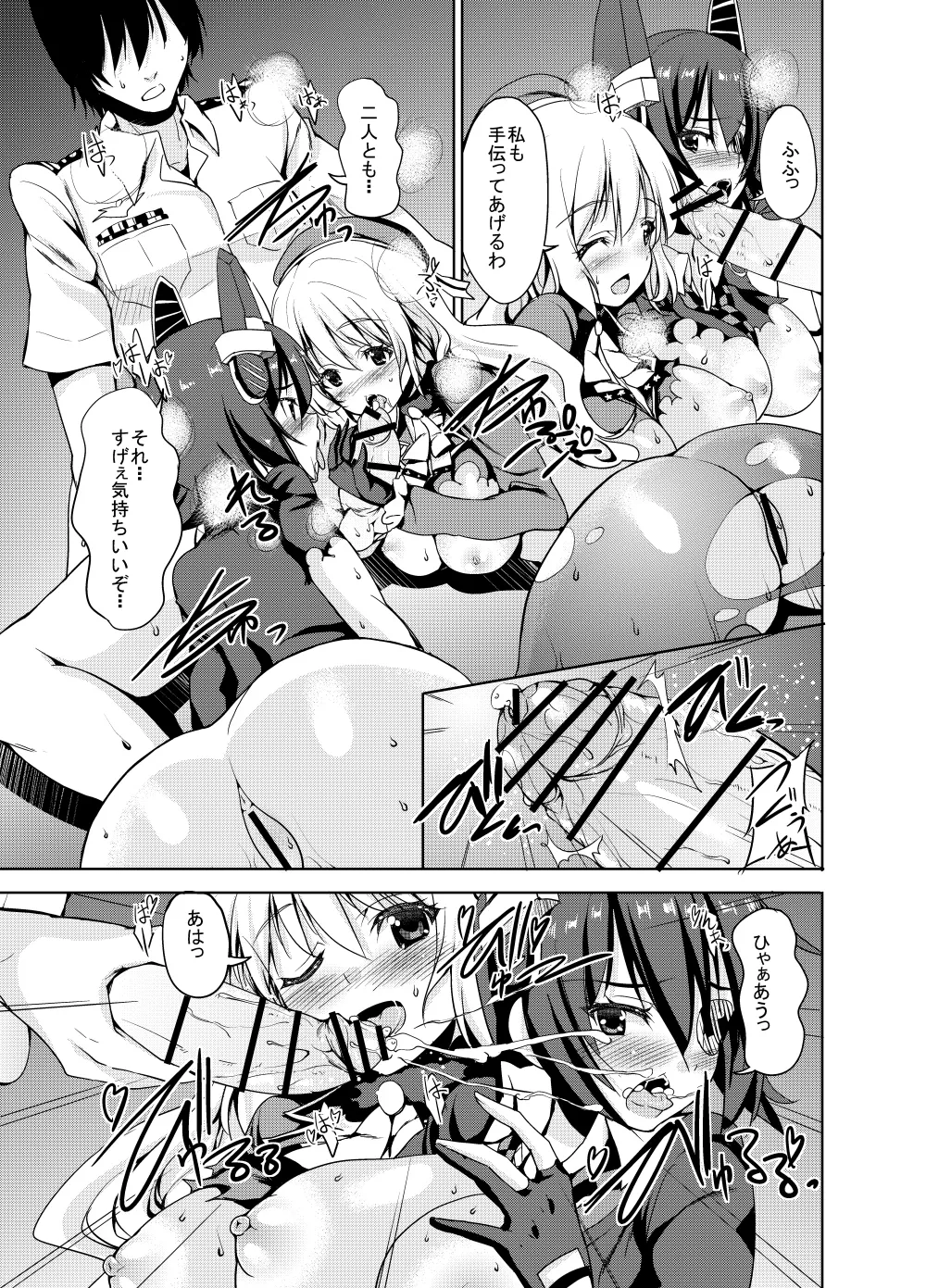 Sweet Avenue 二次創作総集編 Page.17