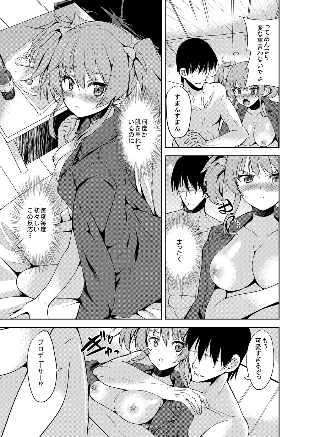 Sweet Avenue 二次創作総集編 Page.170