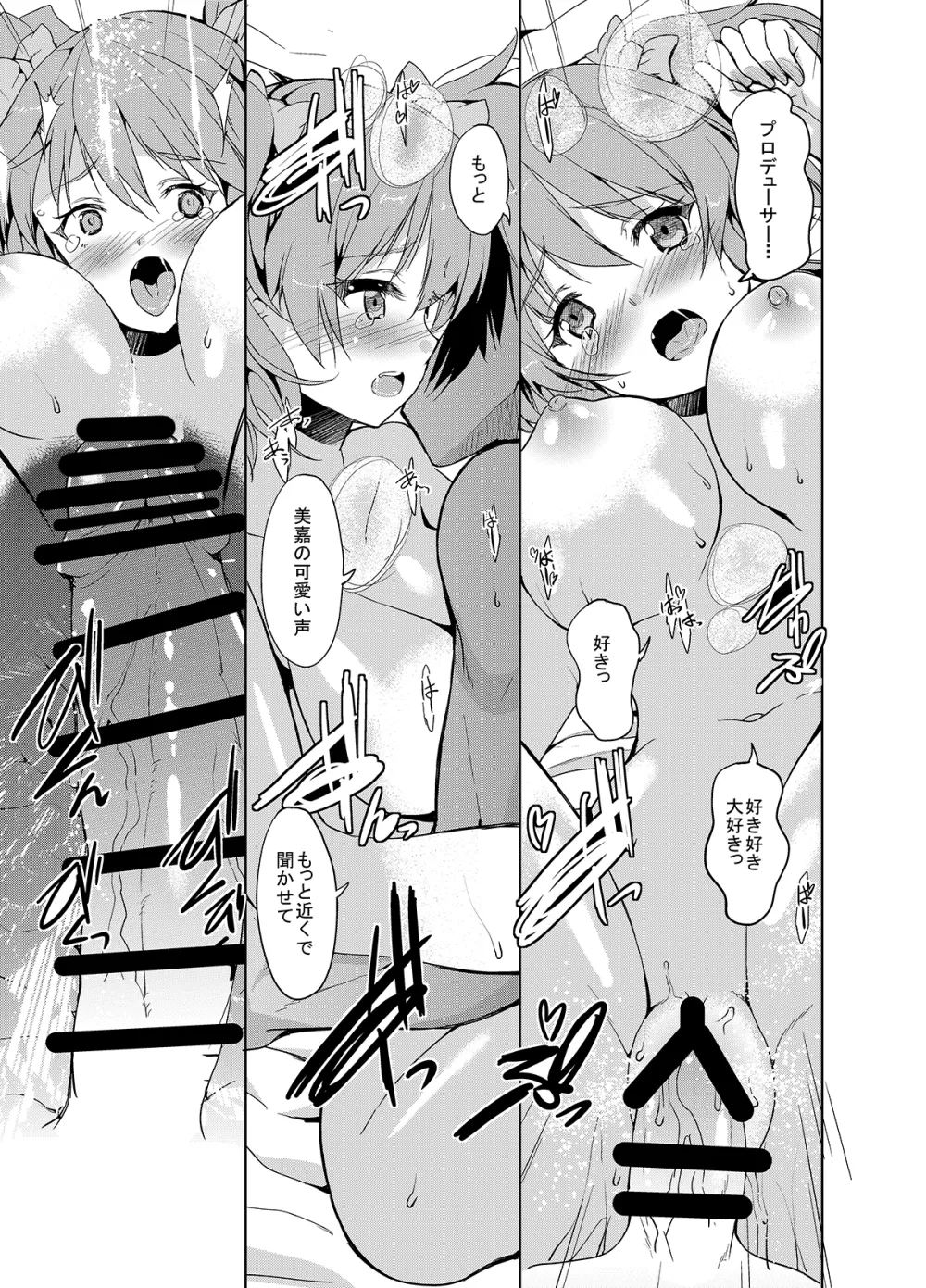 Sweet Avenue 二次創作総集編 Page.176