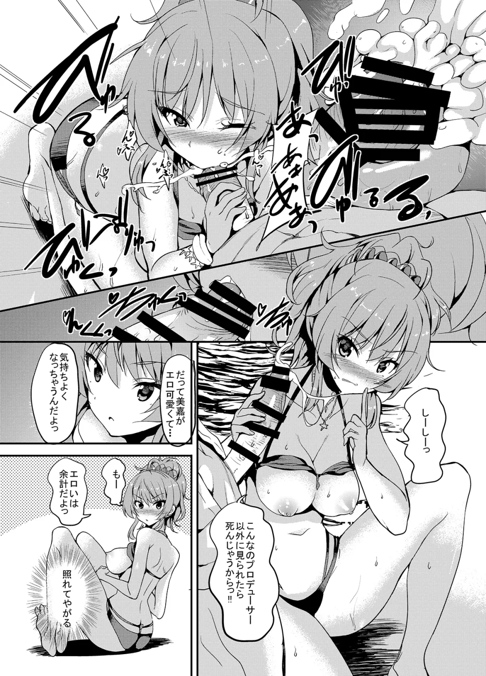 Sweet Avenue 二次創作総集編 Page.183