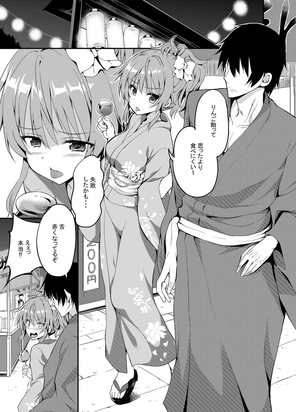 Sweet Avenue 二次創作総集編 Page.194