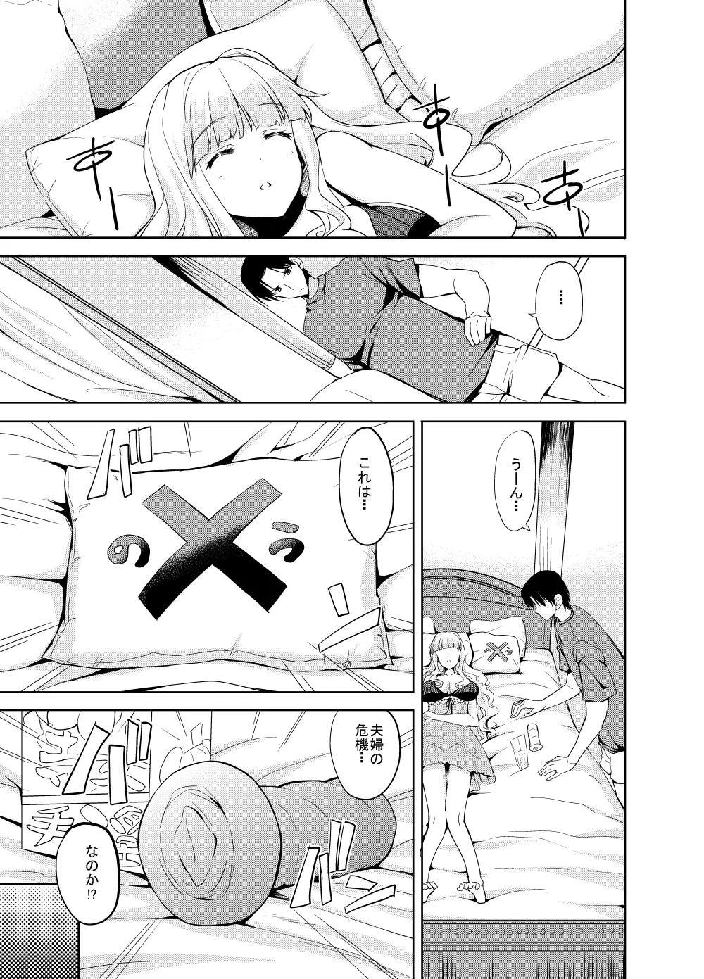 Sweet Avenue 二次創作総集編 Page.222