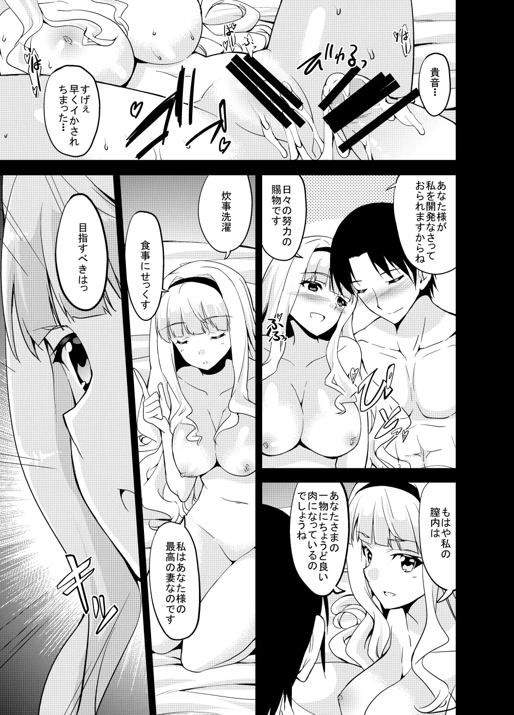 Sweet Avenue 二次創作総集編 Page.224