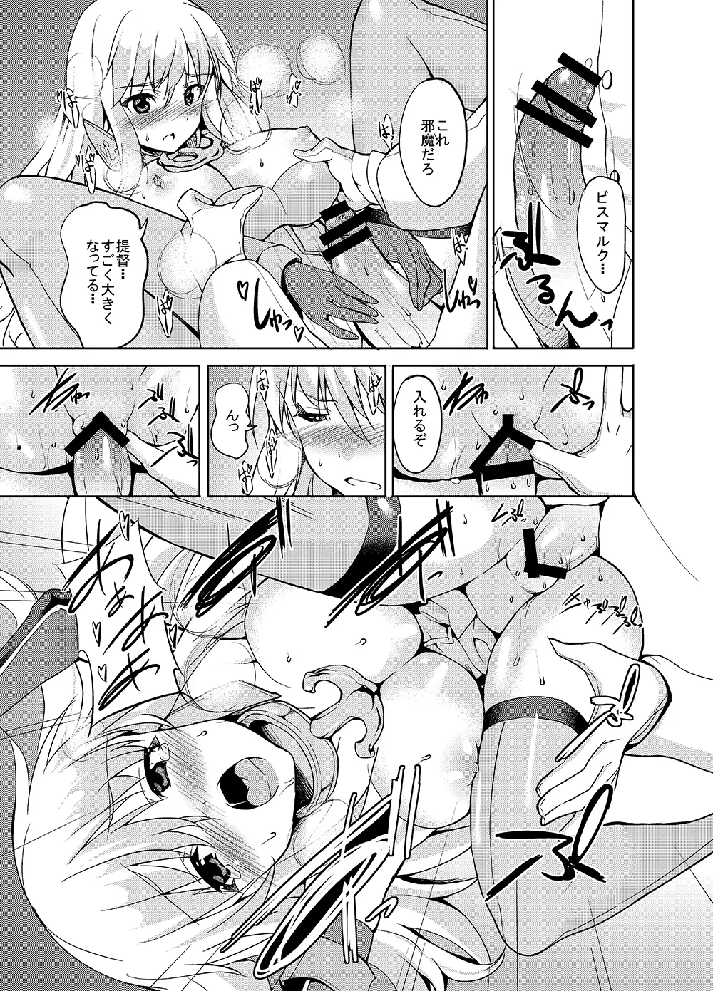 Sweet Avenue 二次創作総集編 Page.27