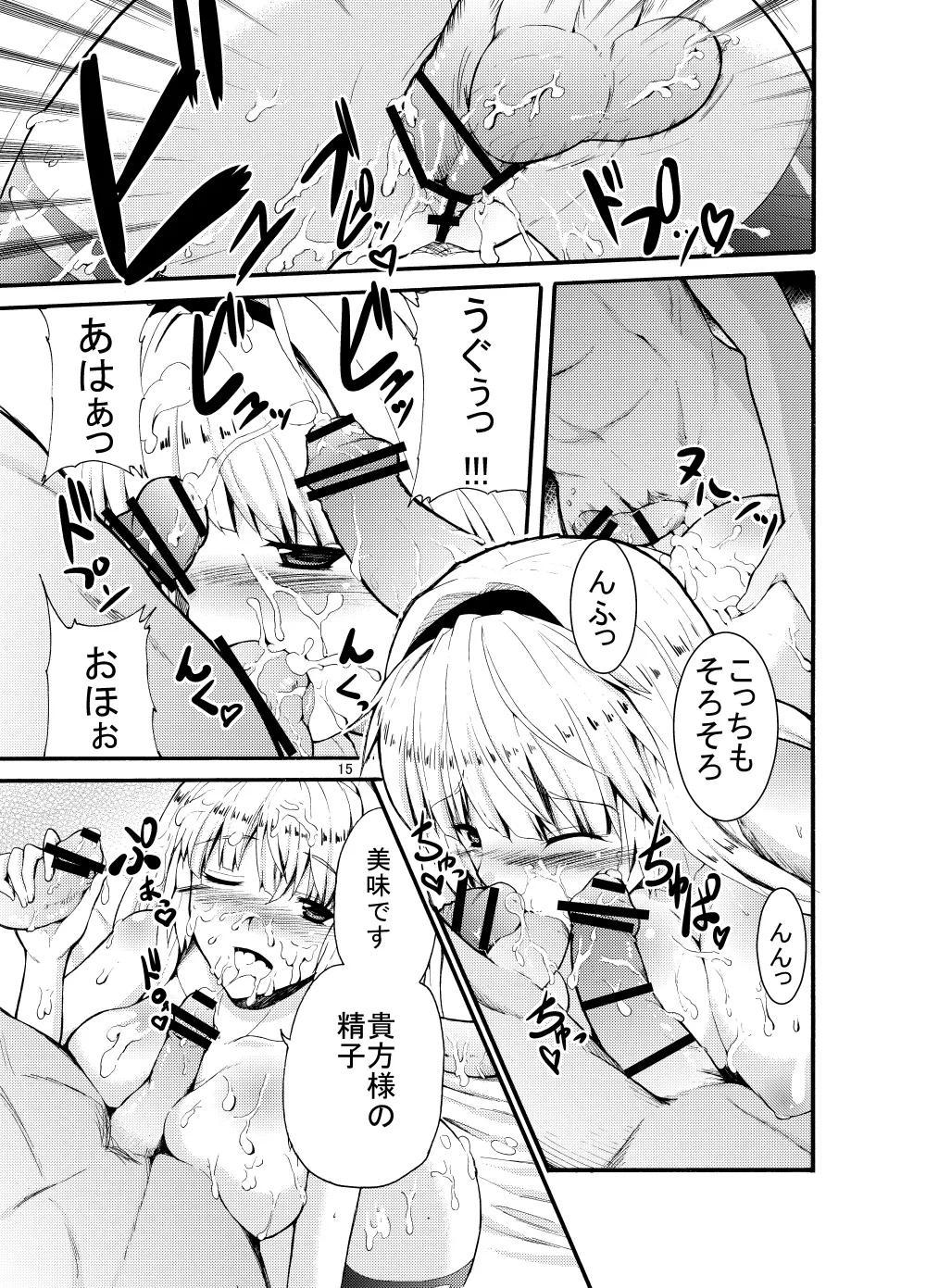 Sweet Avenue 二次創作総集編 Page.293