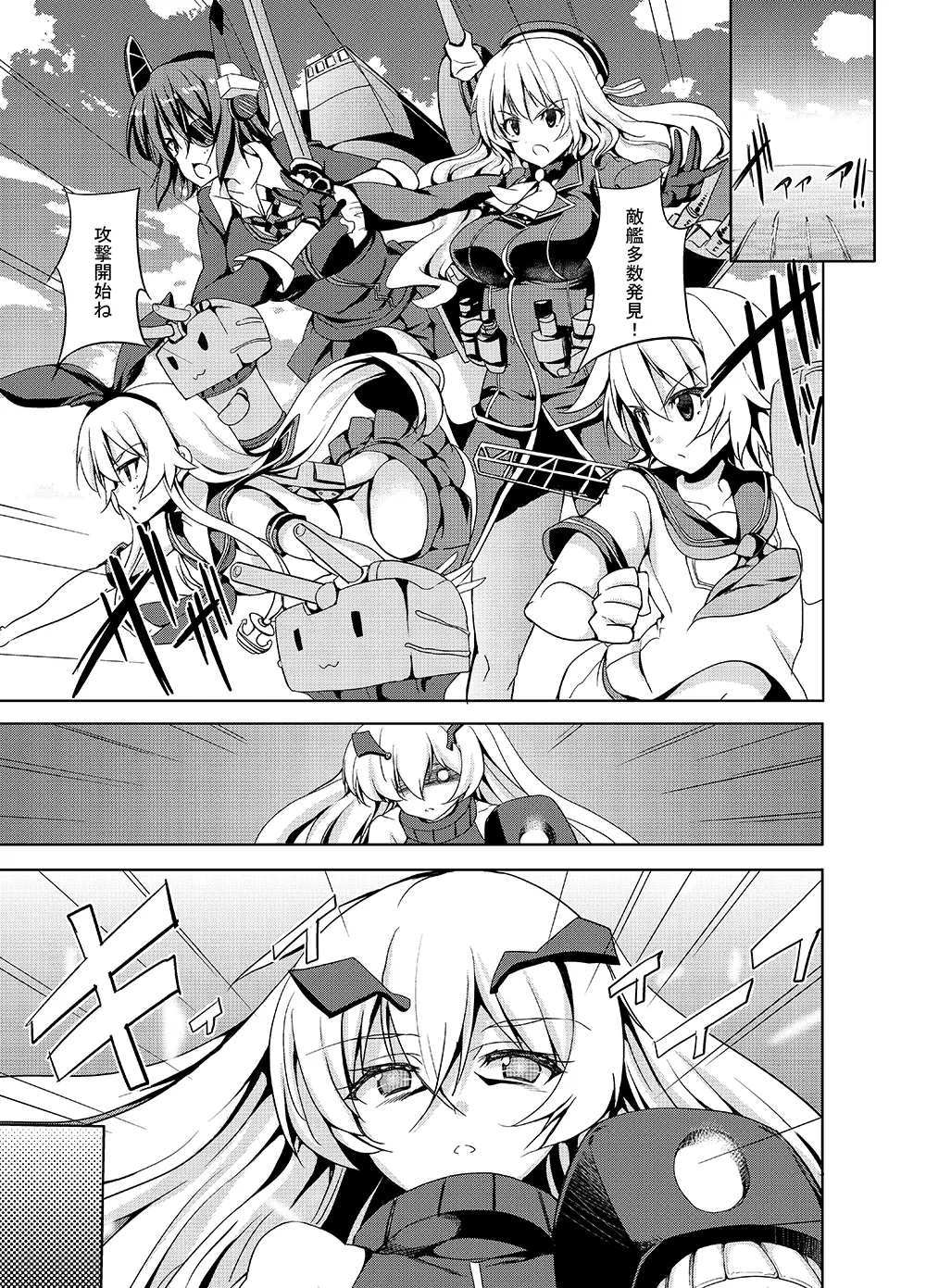 Sweet Avenue 二次創作総集編 Page.3