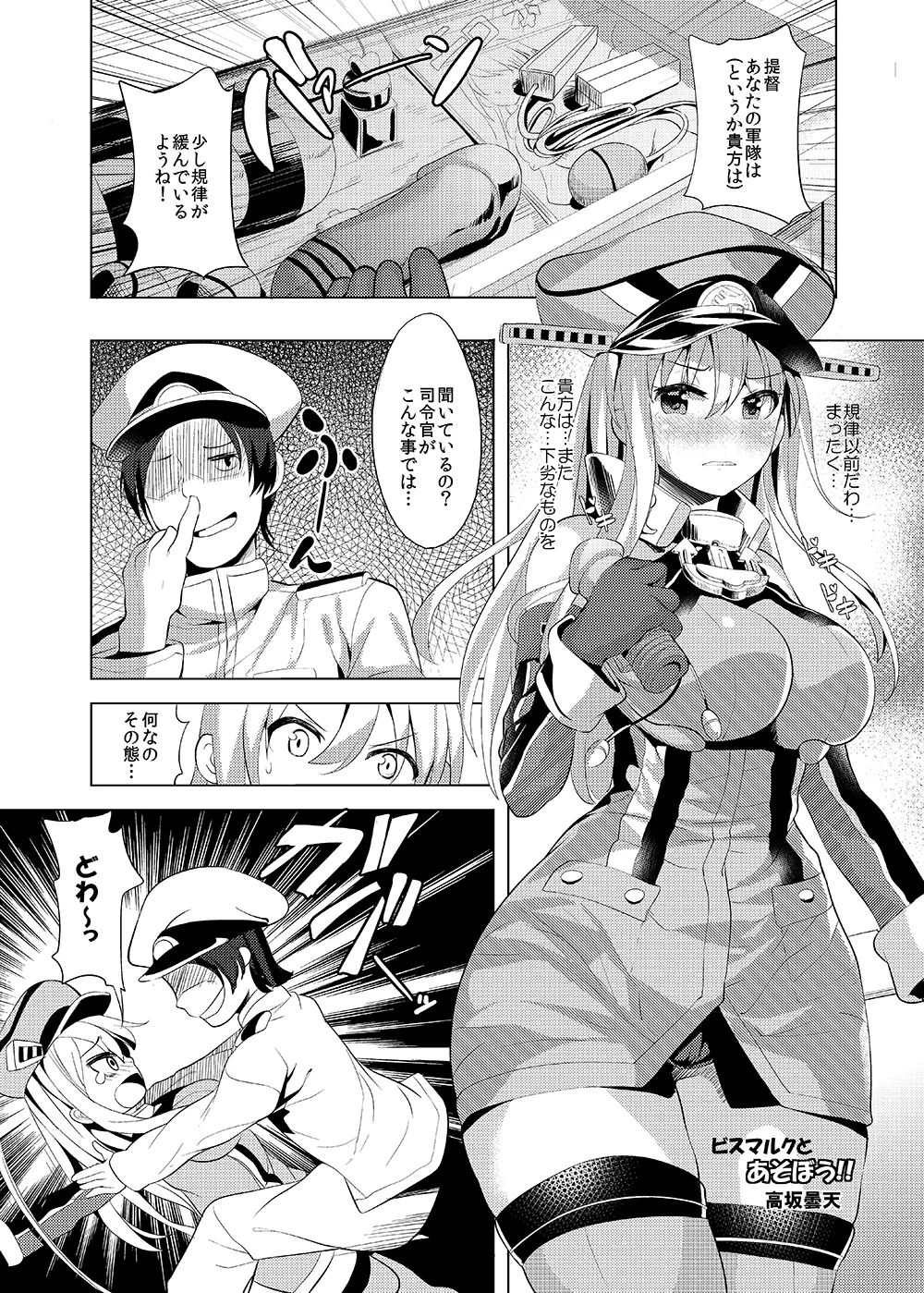 Sweet Avenue 二次創作総集編 Page.33