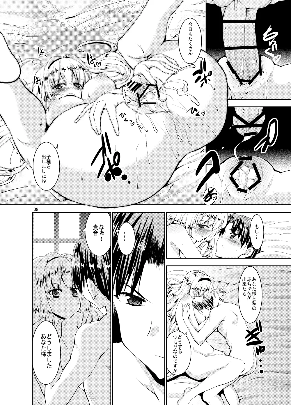 Sweet Avenue 二次創作総集編 Page.330