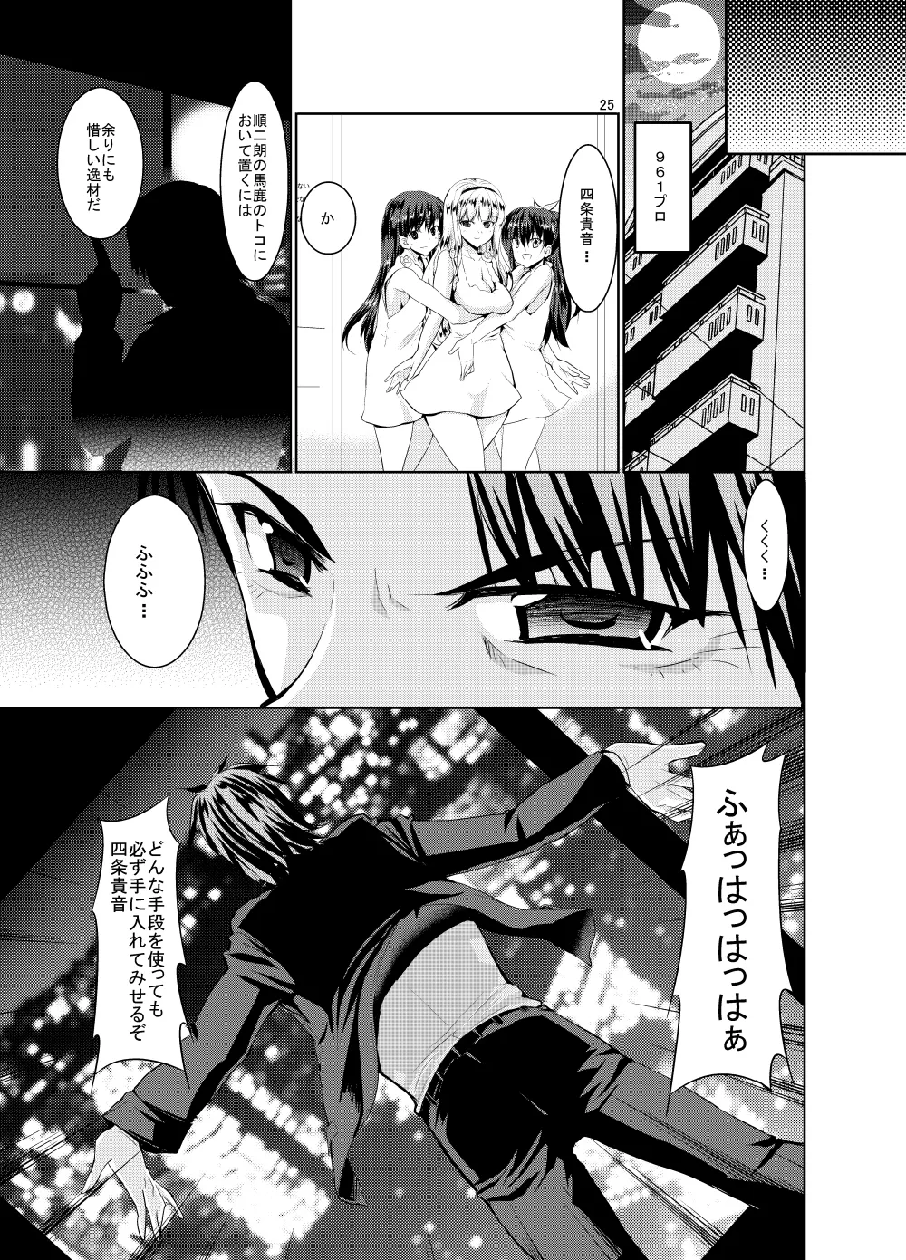 Sweet Avenue 二次創作総集編 Page.347