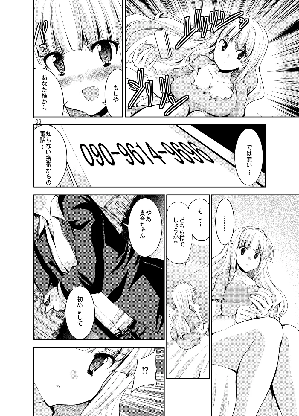 Sweet Avenue 二次創作総集編 Page.350