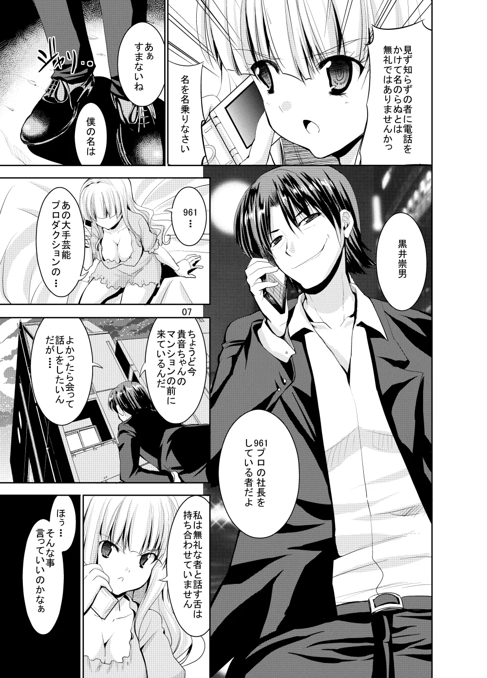 Sweet Avenue 二次創作総集編 Page.351