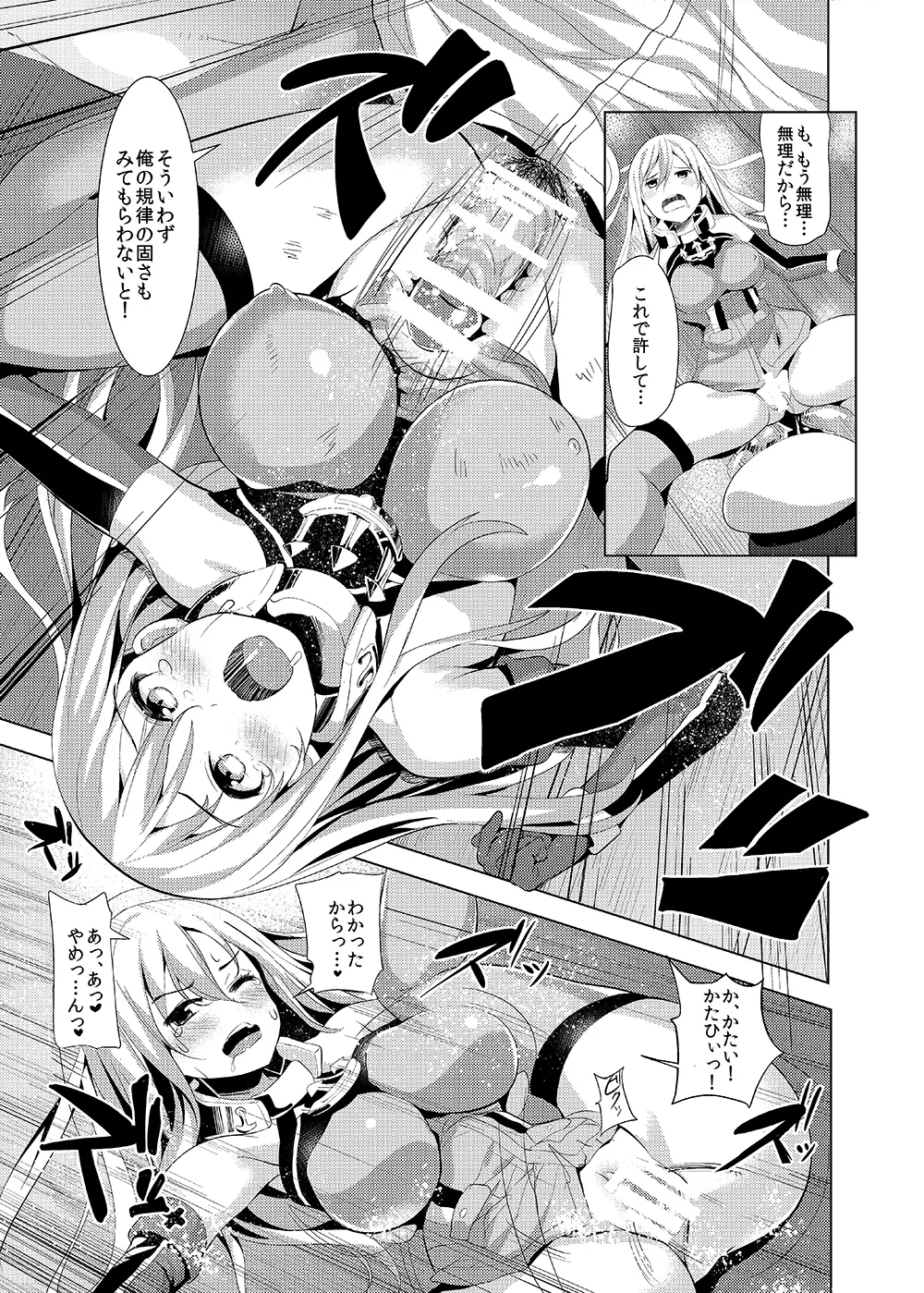 Sweet Avenue 二次創作総集編 Page.37