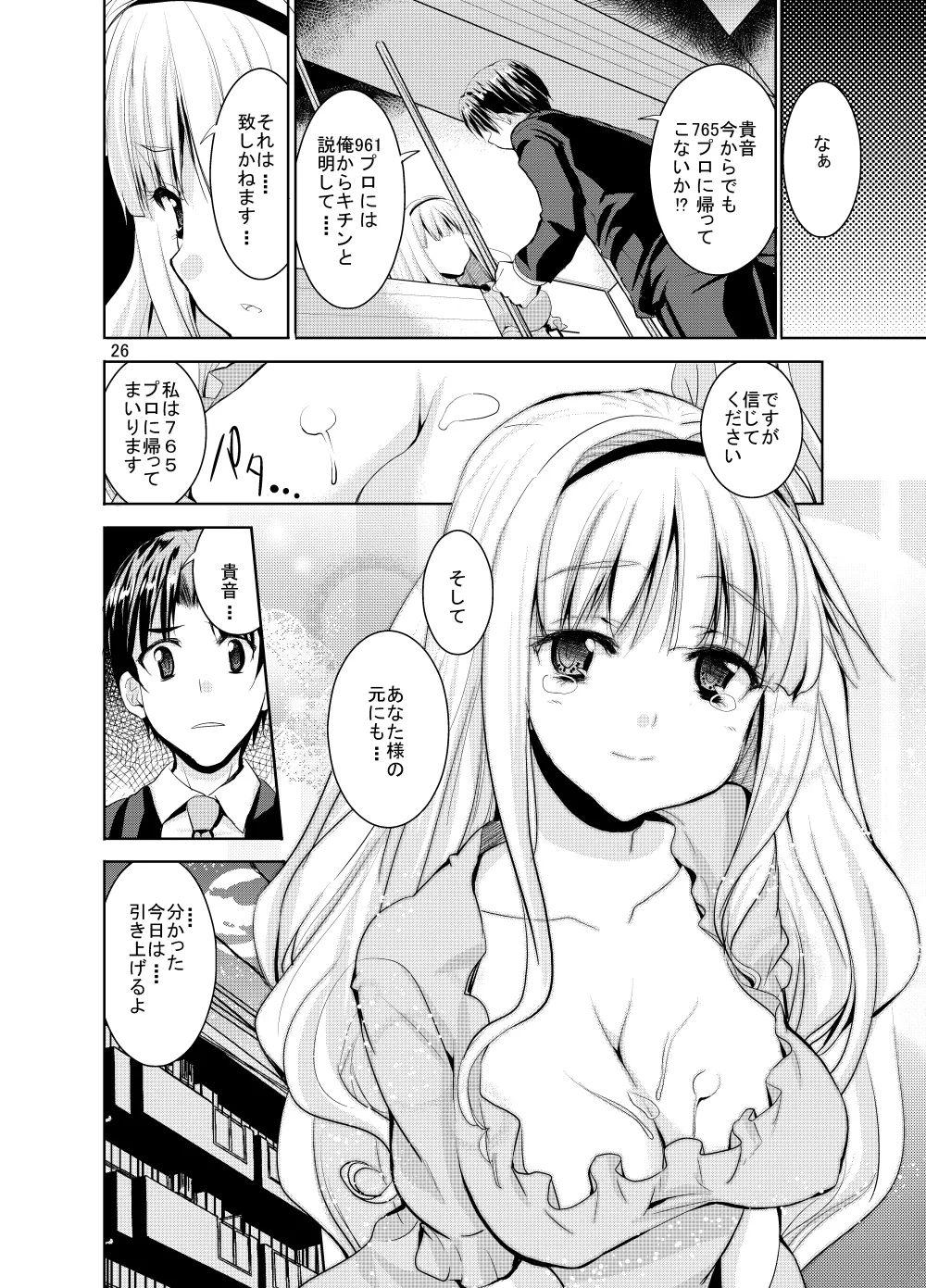 Sweet Avenue 二次創作総集編 Page.370