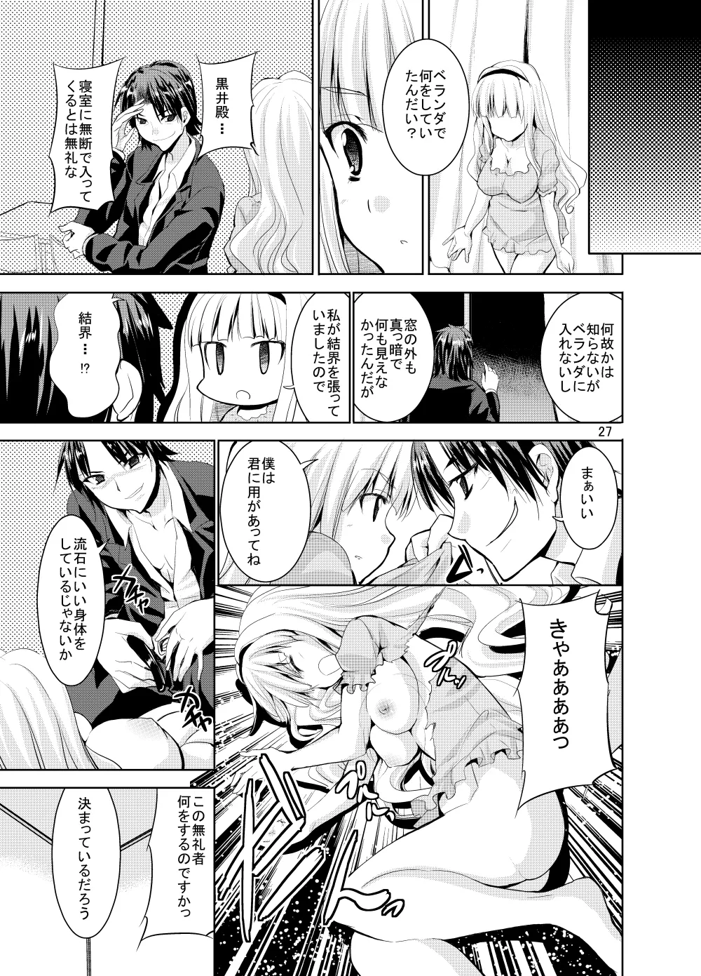 Sweet Avenue 二次創作総集編 Page.371