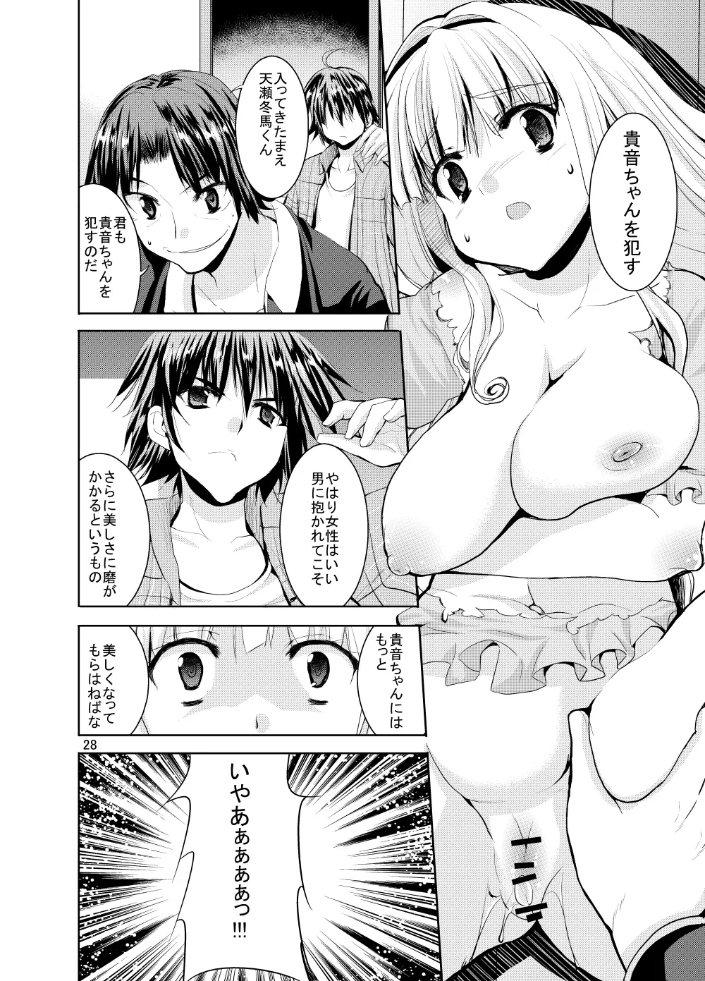 Sweet Avenue 二次創作総集編 Page.372