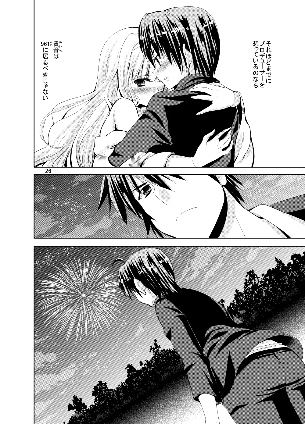 Sweet Avenue 二次創作総集編 Page.396