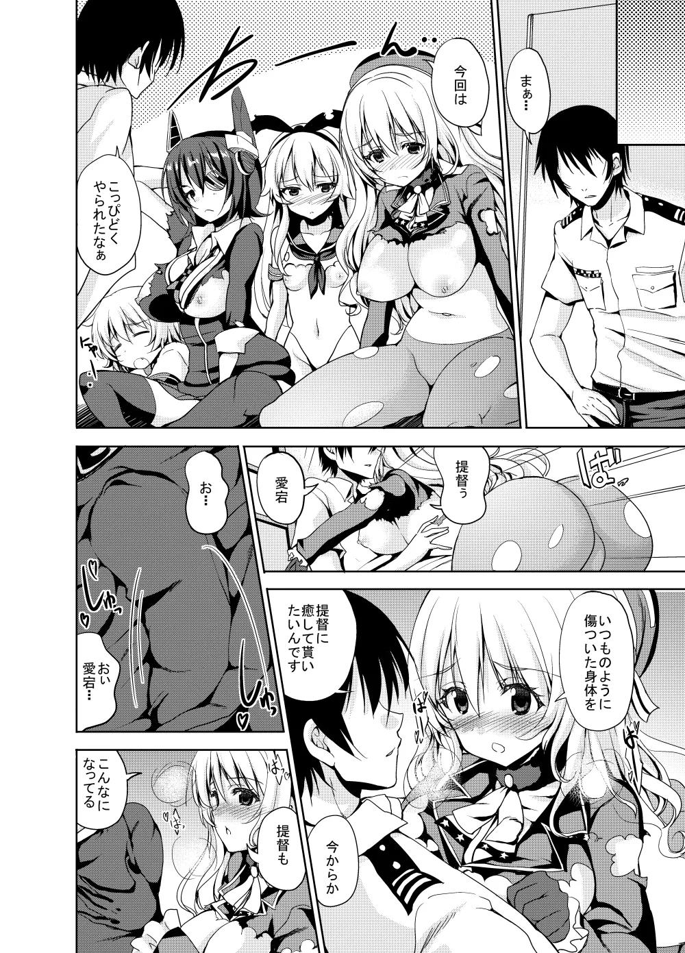 Sweet Avenue 二次創作総集編 Page.4