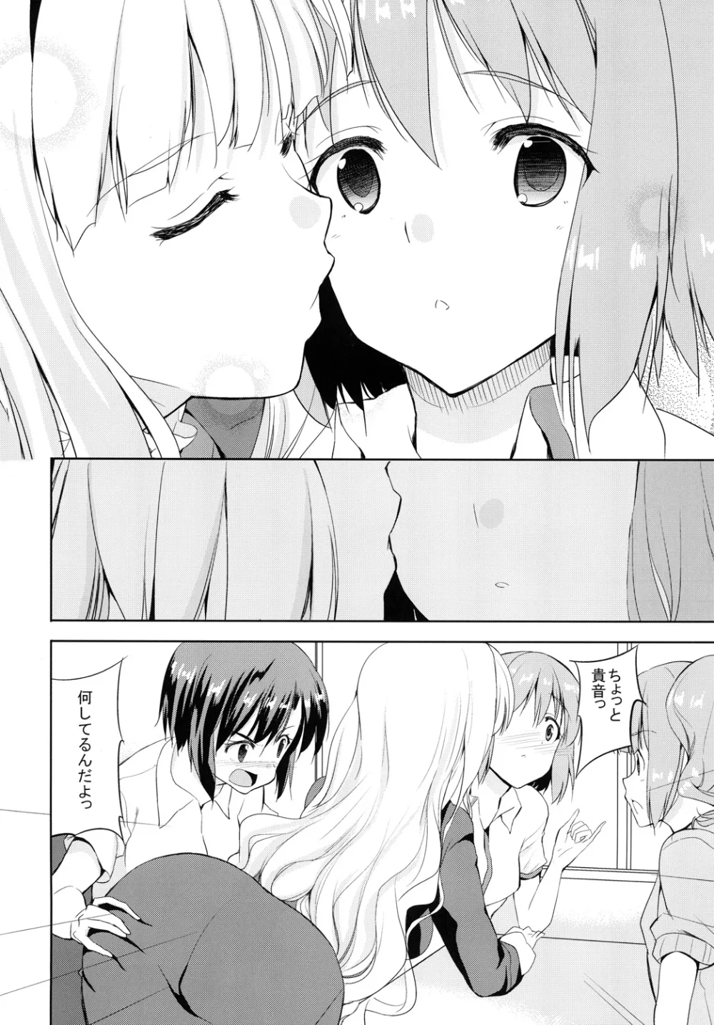 Sweet Avenue 二次創作総集編 Page.408