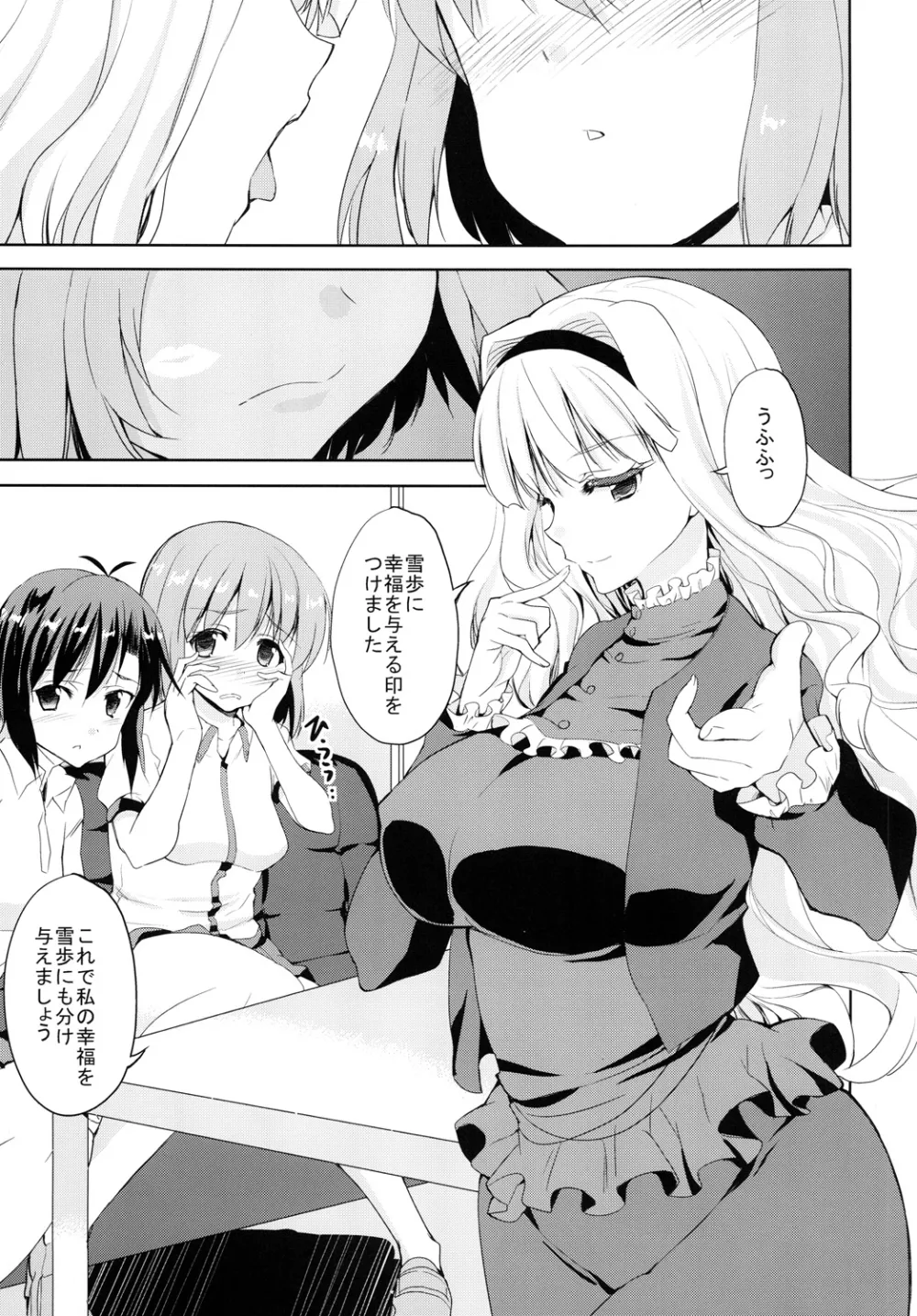 Sweet Avenue 二次創作総集編 Page.409