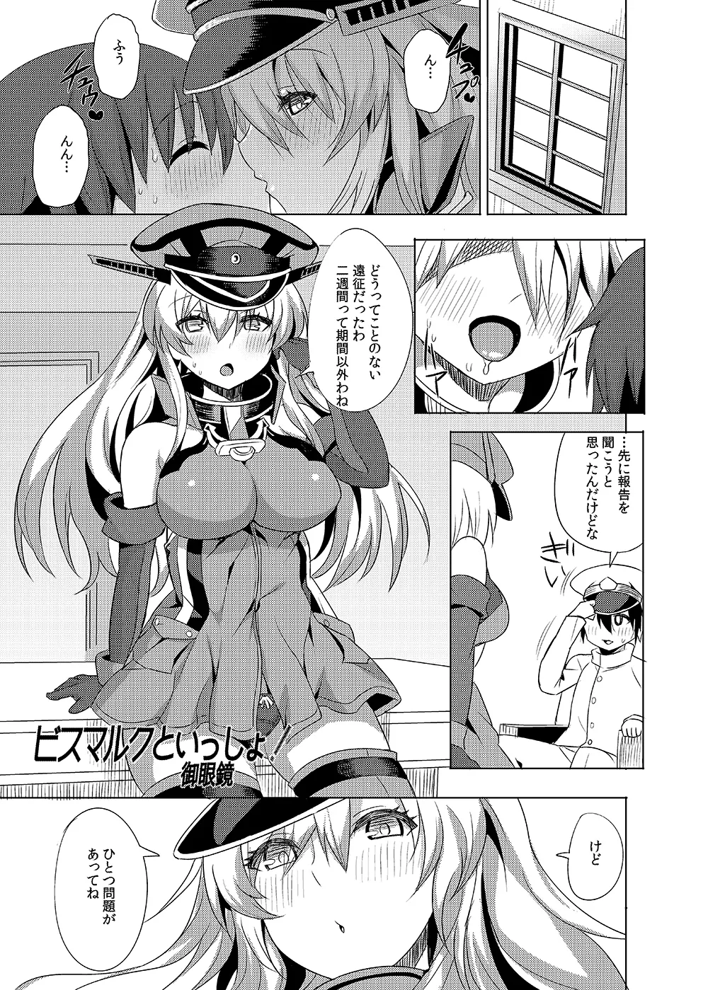 Sweet Avenue 二次創作総集編 Page.41