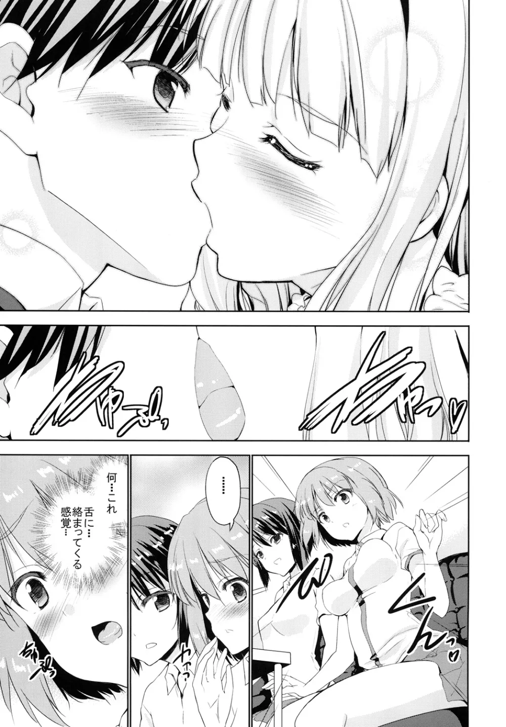 Sweet Avenue 二次創作総集編 Page.411