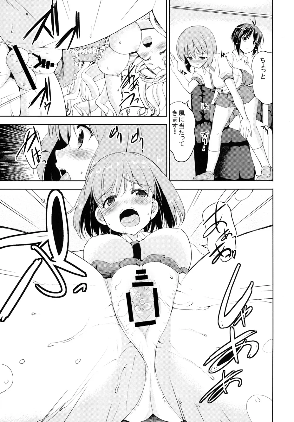 Sweet Avenue 二次創作総集編 Page.417