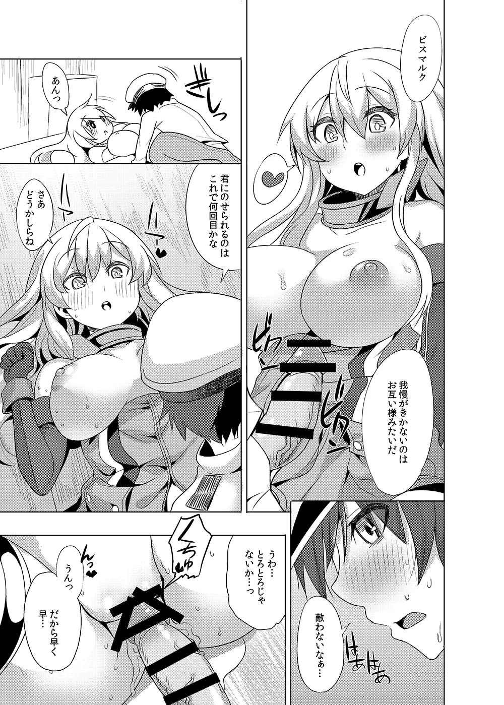 Sweet Avenue 二次創作総集編 Page.43