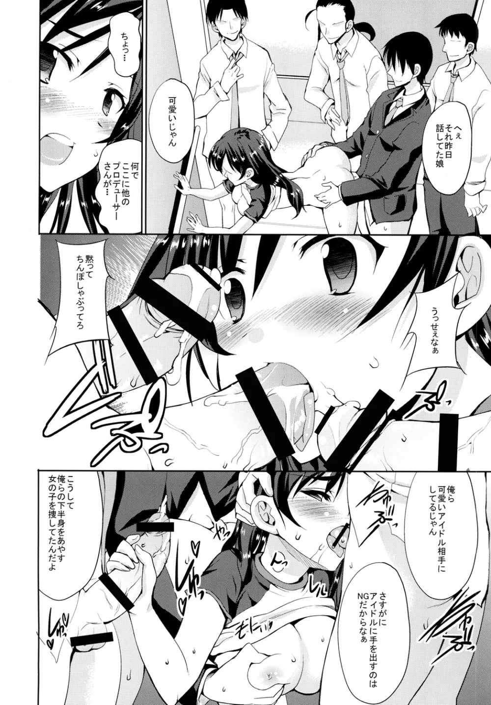Sweet Avenue 二次創作総集編 Page.444