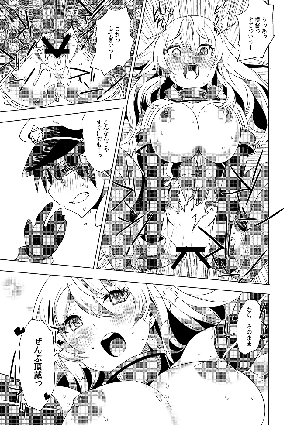 Sweet Avenue 二次創作総集編 Page.45