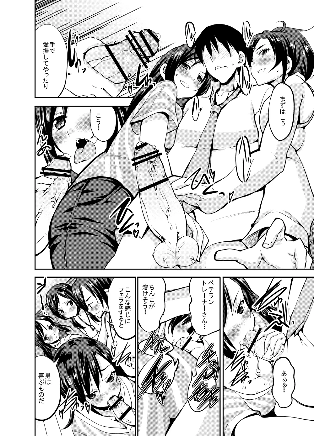 Sweet Avenue 二次創作総集編 Page.454