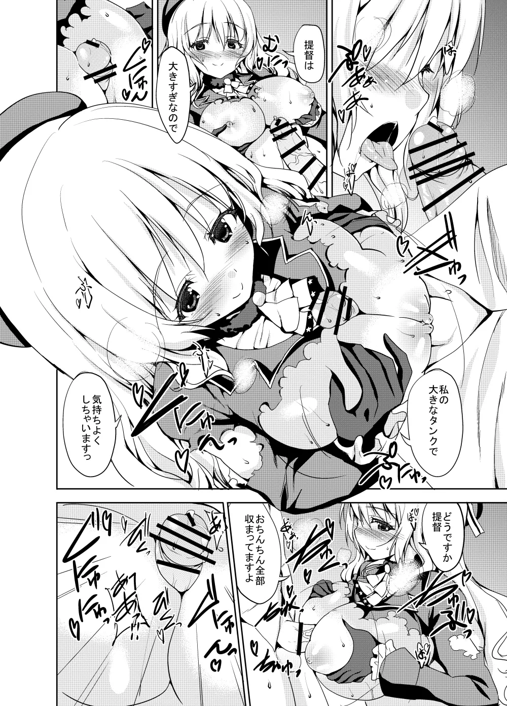 Sweet Avenue 二次創作総集編 Page.6