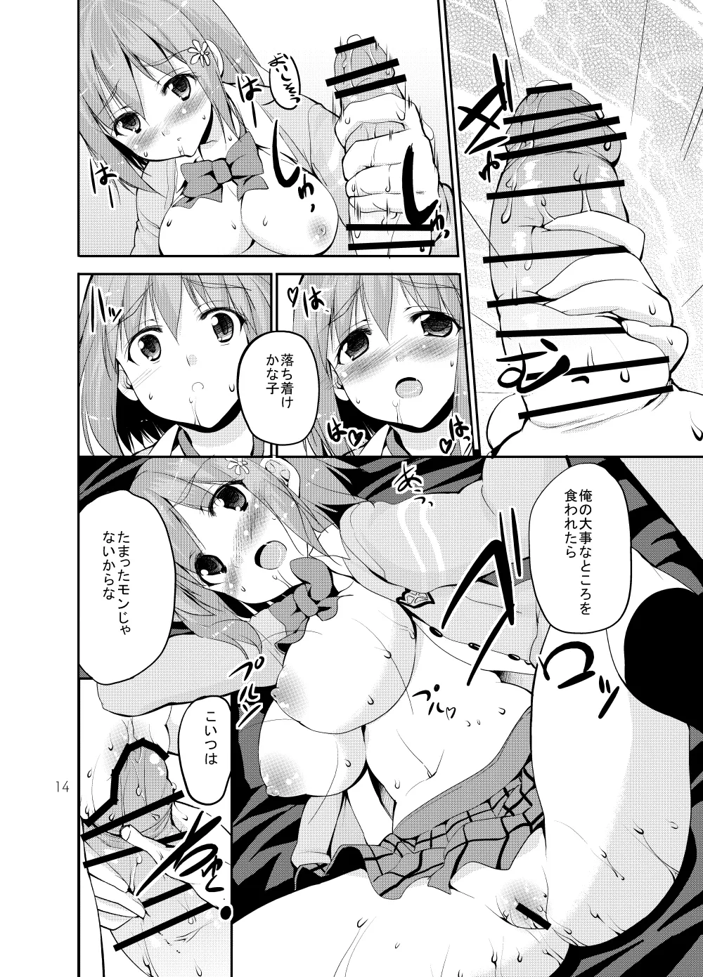 Sweet Avenue 二次創作総集編 Page.60
