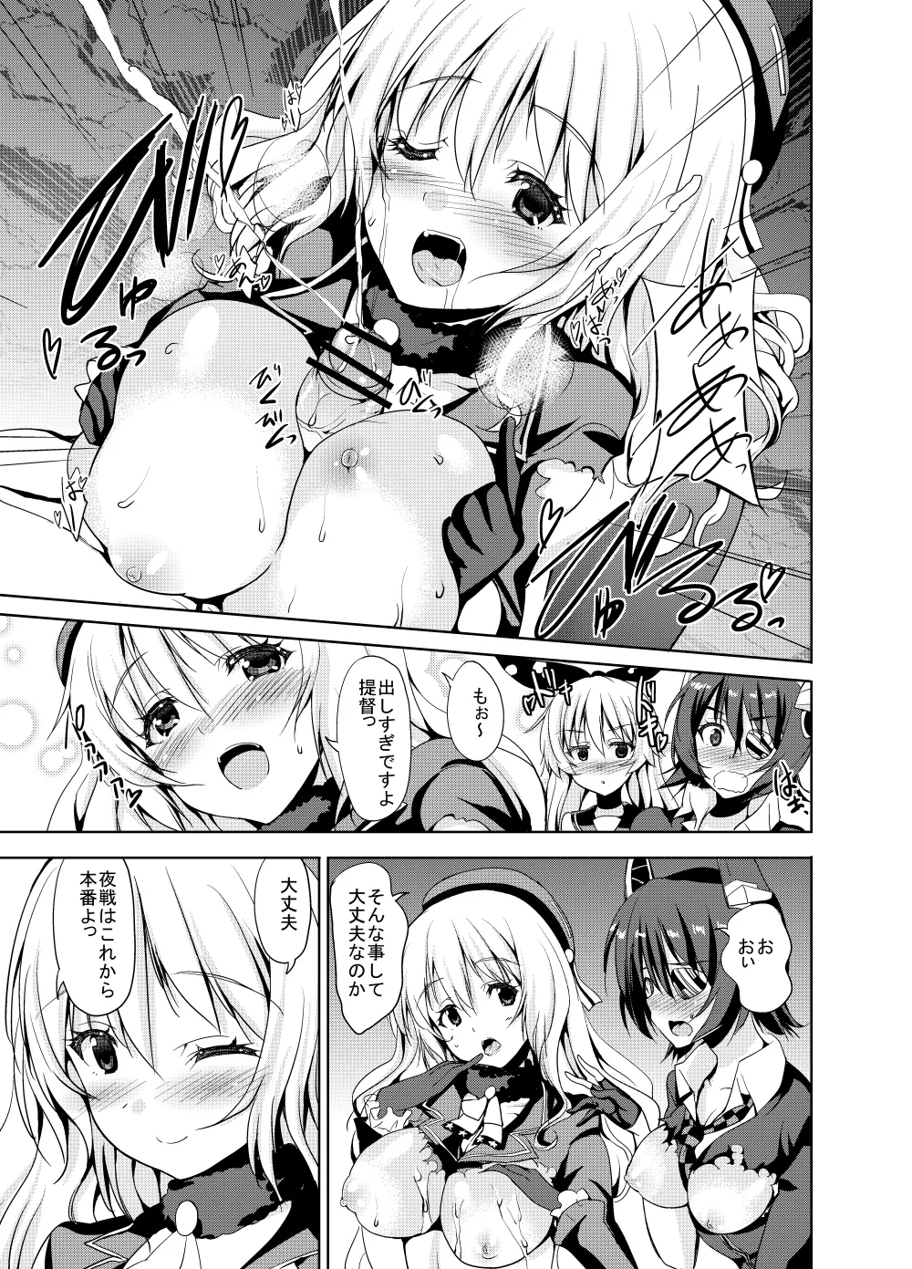 Sweet Avenue 二次創作総集編 Page.7