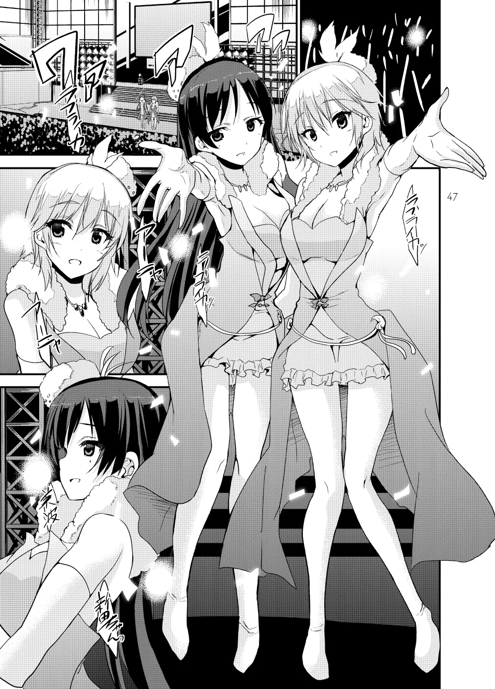 Sweet Avenue 二次創作総集編 Page.93