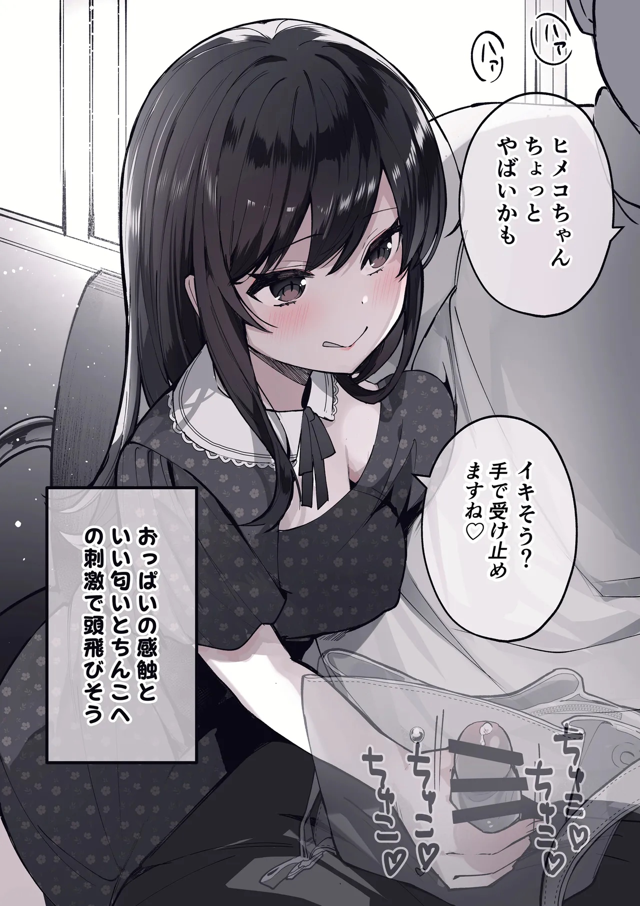 オタサーのヒメコちゃん ーオタク達怒りの逆襲ー Page.11