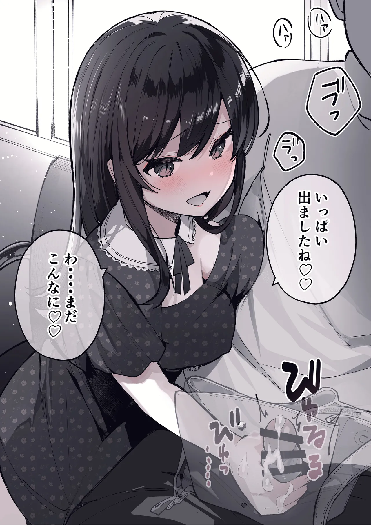 オタサーのヒメコちゃん ーオタク達怒りの逆襲ー Page.12