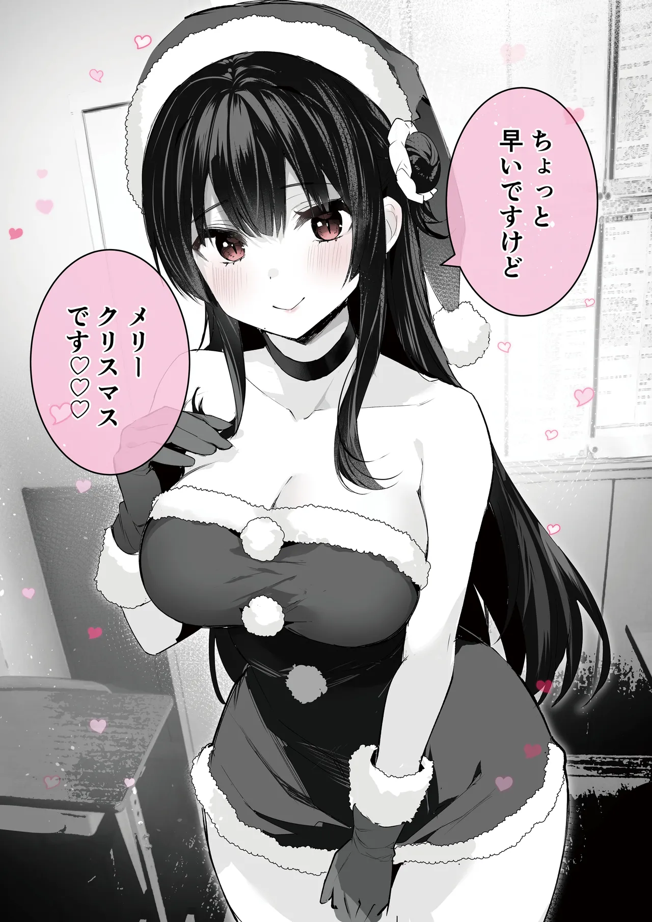 オタサーのヒメコちゃん ーオタク達怒りの逆襲ー Page.31